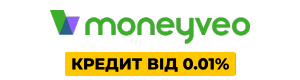 Решать свои финансовые проблемы возможно c Moneyveo. Долгосрочный кредит и Moneyveo отзывы доступны на moneyveo.ua