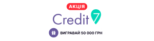 Сервис быстрого кредитования - Сredit7. Кредит 7 вход в личный кабинет возможен в credit7.ua