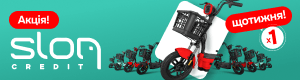 Отримайте кредитну картку онлайн від SlonCredit. Увійдіть у свій особистий кабінет і надайте відгуки Sloncredit на сайті